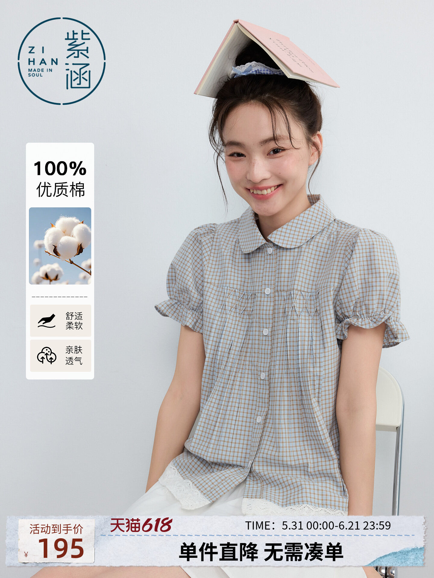 ป้ายยา! เสื้อเชิ้ตลายตารางสุดคลาสสิก ให้ลุคคุณดูดีมีระดับในทุกโอกาส ✨