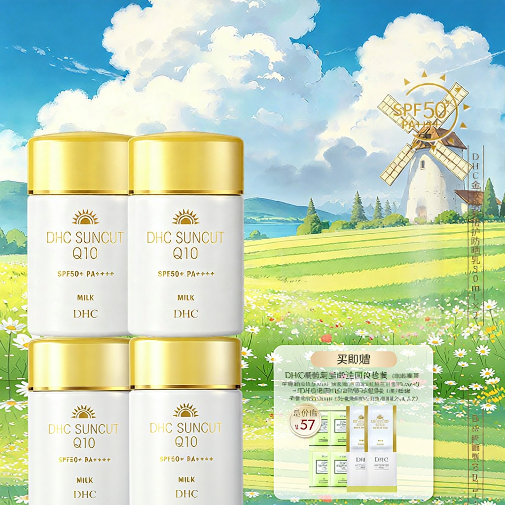 DHC | Outdoor UVA/UVB Protection Sunscreen SPF50+ 50ml ราคา 2,417 บาท*ส่งฟรี