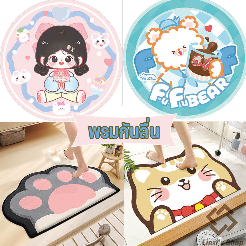 พรมปูพื้น พรมเช็ดเท้า ลายการ์ตูนน่ารัก สุนัขและแมว ตกแต่งบ้าน ห้องครัว ป้องกันการลื่นไถล การดูดซับน้ำ ห้องนั่งเล่น ขนาด 40×60ซม