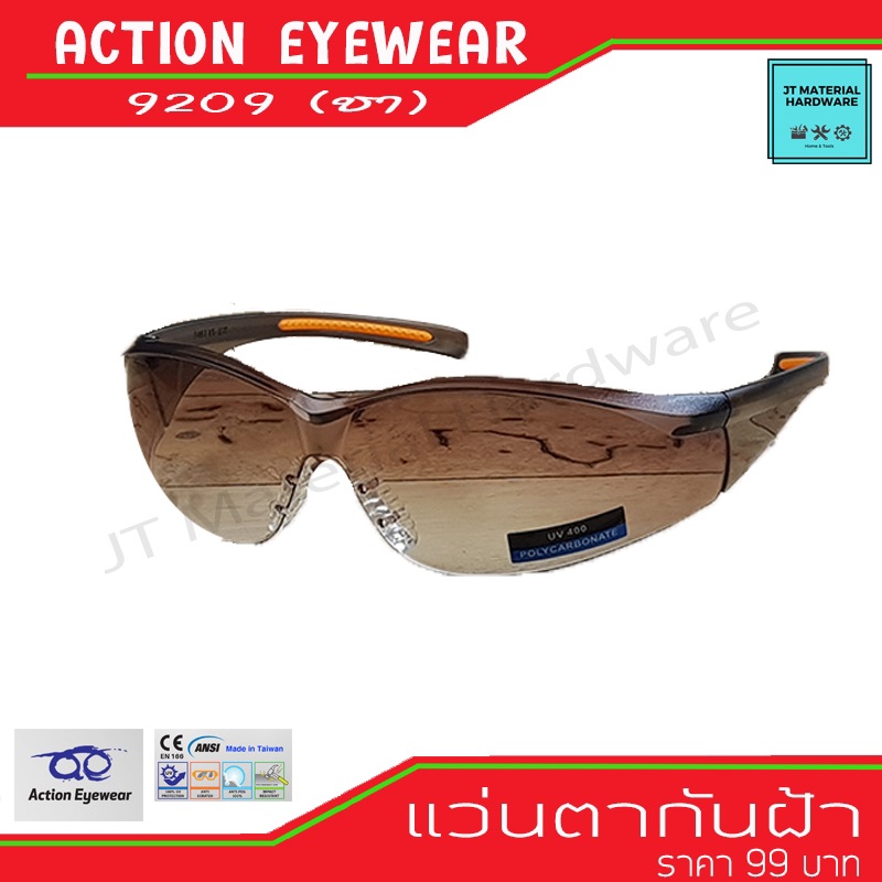 ACTION EYEWEAR แว่นตากันฝ้า (100%) สีชา รุ่น 739 By JT
