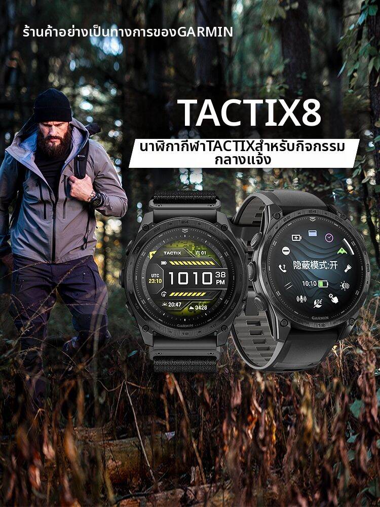 Garmin | Solar-powered Multifunctional Tactical Outdoor Sports Smart Watch