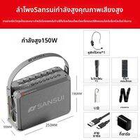 Sansui | ลำโพง KTV หลายฟังก์ชัน พร้อมไมโครโฟนและหูฟัง