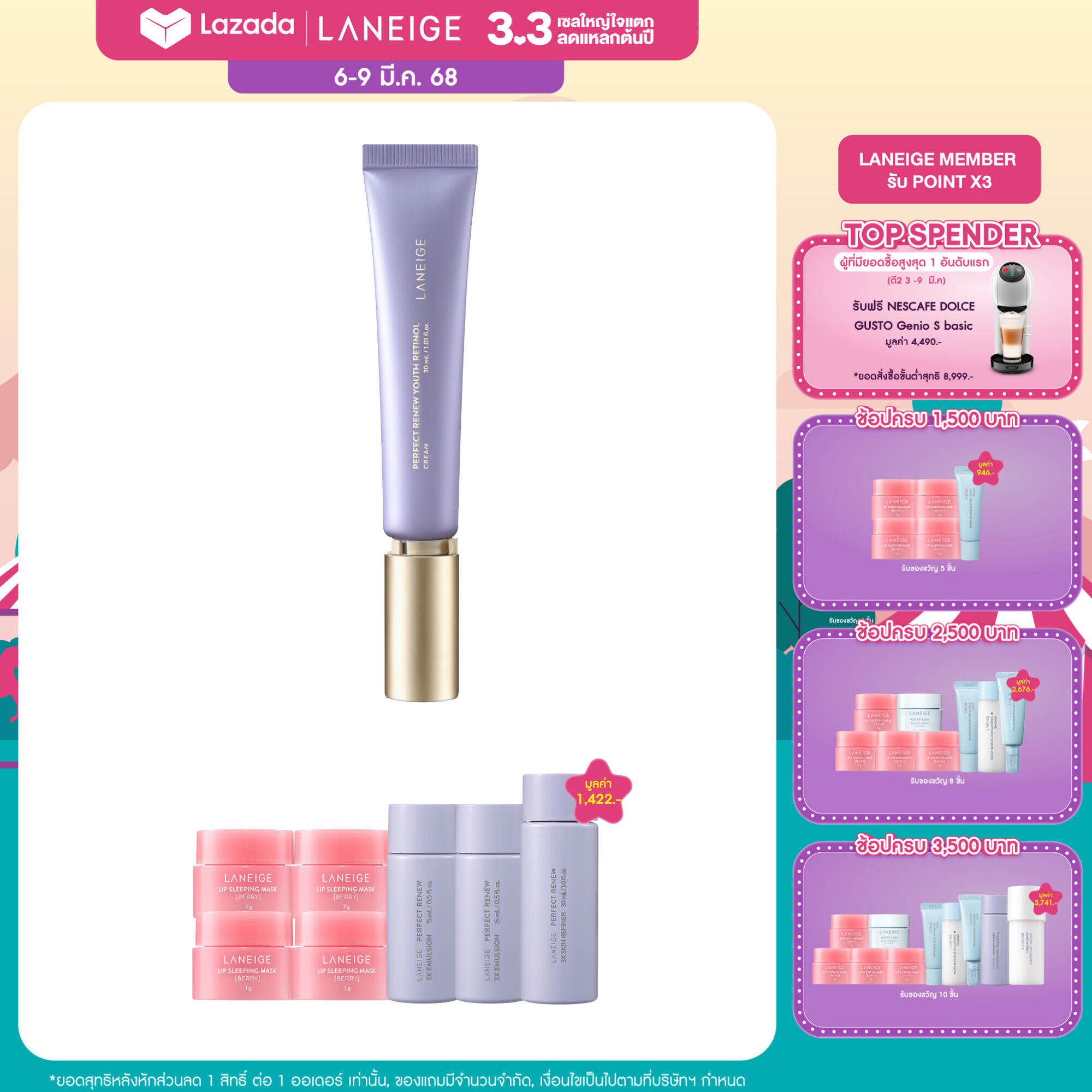 LANEIGE Perfect Renew Youth Retinol 30ml. เรตินอลเข้มข้นประสิทธิภาพสูง ทำให้ผิวแน่นกระชับ ต่อต้านริ้วรอย ราคา 2,062 บาท*ส่งฟรี