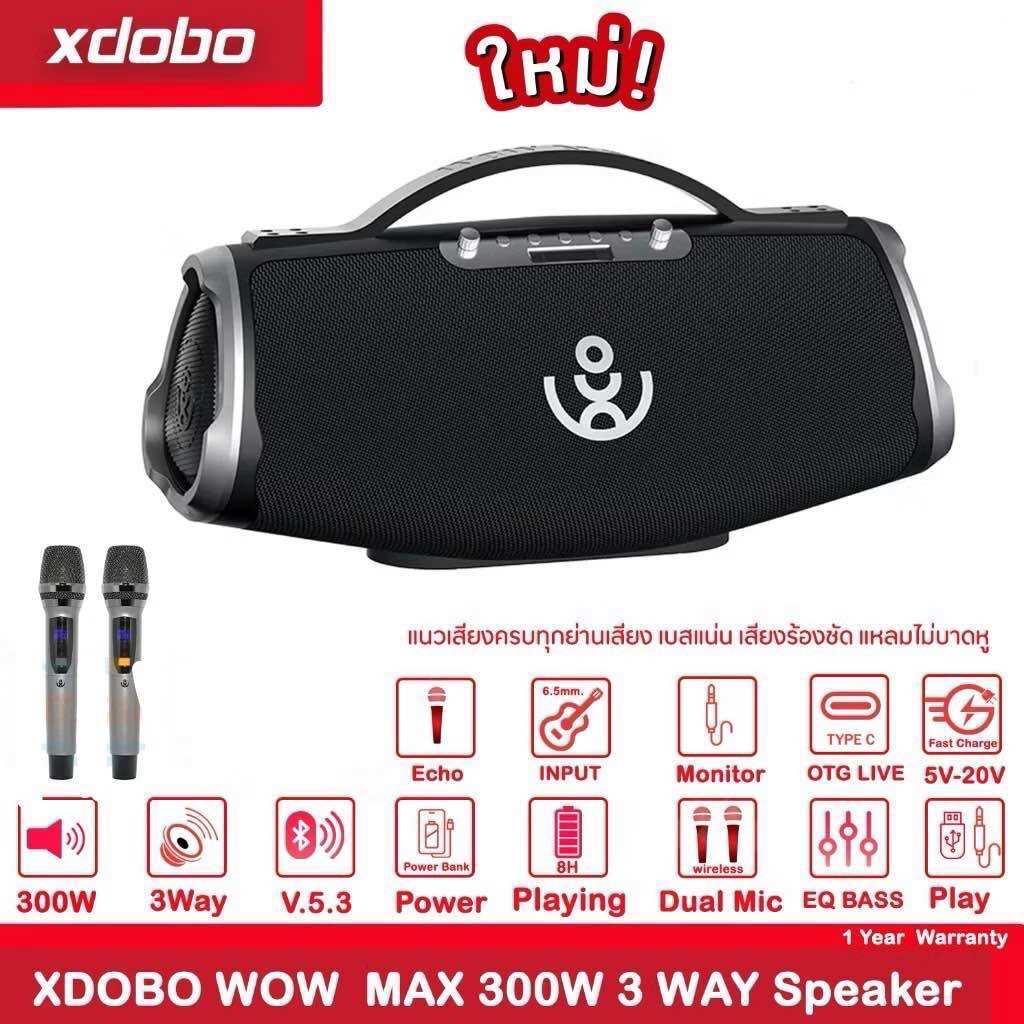 SY Xdobo Wow Max 300W Powerful Portable Bluetooth Speaker BMTL ลำโพงปาตี้ มีไมค์ไร้สาย ลำโพงบลูทูธแบบพกพา ของแท้100% ราคา 8,900 บาท*ส่งฟรี