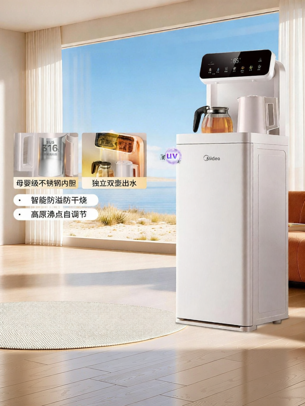 Midea | Household and Office 316L Hot Water Dispenser with Brewing Function