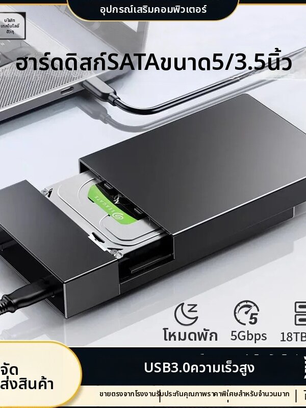 HUAGU | SATA SSD HDD to USB3.0 Mobile External Reader 3.5 Inch ราคา 308 บาท*ส่งฟรี