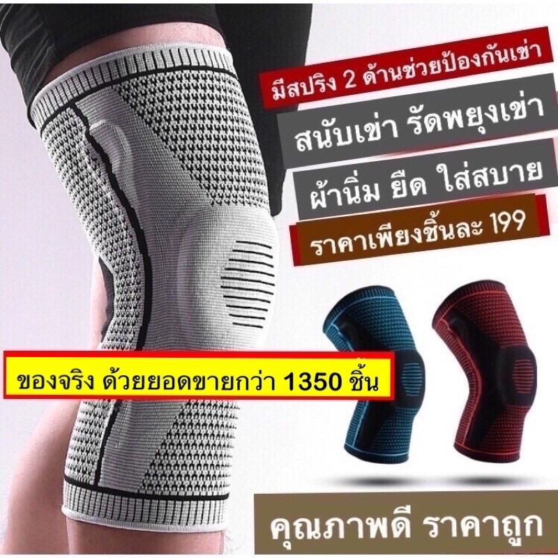 พยุงเข่า (ส่งจากไทย+ร้านคนไทยจ้า)พยุงเข่ามีสปริง professional knee pads ยืดได้ยาวมาก ราคาต่อข้าง/เลือกสีได้