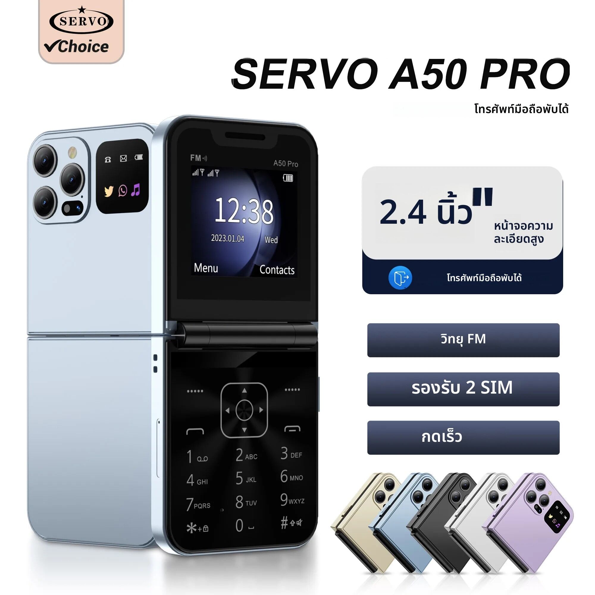 SERVO A50 Pro โทรศัพท์มือถือแบบพับได้ Dual SIM Card GSM ไฟฉายไฟฟ้าบันทึกการโทรอัตโนมัติหน้าจอ 2.4 นิ้วโทรศัพท์มือถือ Type-C ราคา 712 บาท*ส่งฟรี