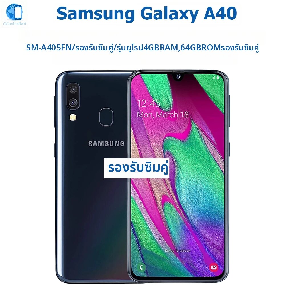Samsung | โทรศัพท์มือถือ Samsung Galaxy A40 ระบบปฏิบัติการ Android รุ่น Global หน้าจอ AMOLED ขนาด 5.9 นิ้ว ความละเอียด 1080 * 2340 กล้อง 25MP แบตเตอรี่ 3100mAh ปลดล็อคได้ ราคา 4,974 บาท*ส่งฟรี