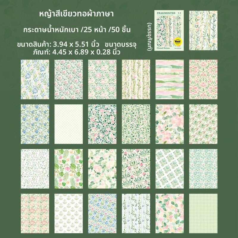 50 แผ่น Vintage ดอกไม้ patter วัสดุกระดาษ DIY Scrapbooking ตกแต่งหัตถกรรมกระดาษ Collage ขยะ Journal สุนทรียศาสตร์เครื่องเขียน