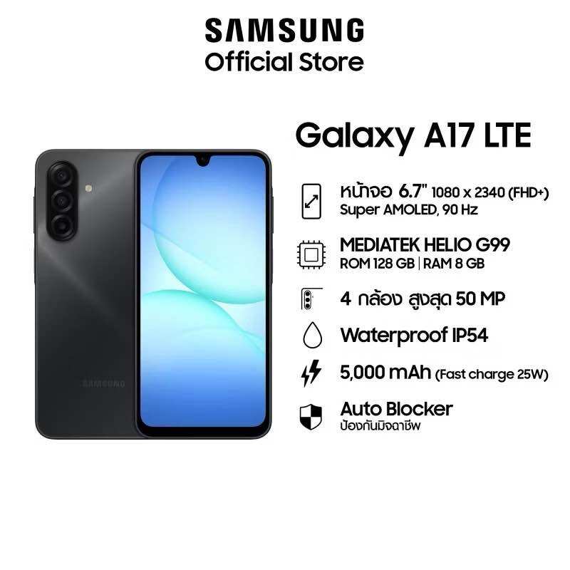Samsung Galaxy A17 (4g and 5g) 8/128Gb, Durable Battery 5000 Mah, Fast Charging 25W, Super Amoled, Size 6.7 Inches