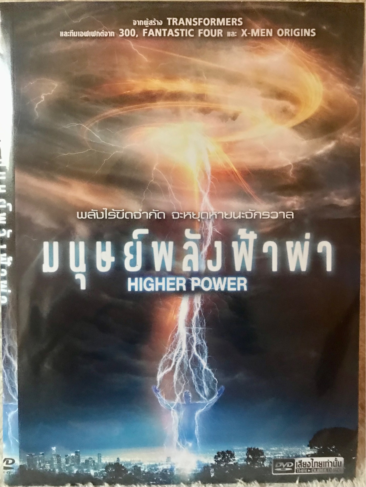 ดีวีดี Higher Power: มนุษย์พลังฟ้าผ่า (แนวแอคชั่นมันส์ระทึก)(พากย์ไทย5.1)  (แผ่นลิขสิทธิ์แท้มือ1 ใส่ซอง) (สุดคุ้มราคาประหยัดหาดูยาก)