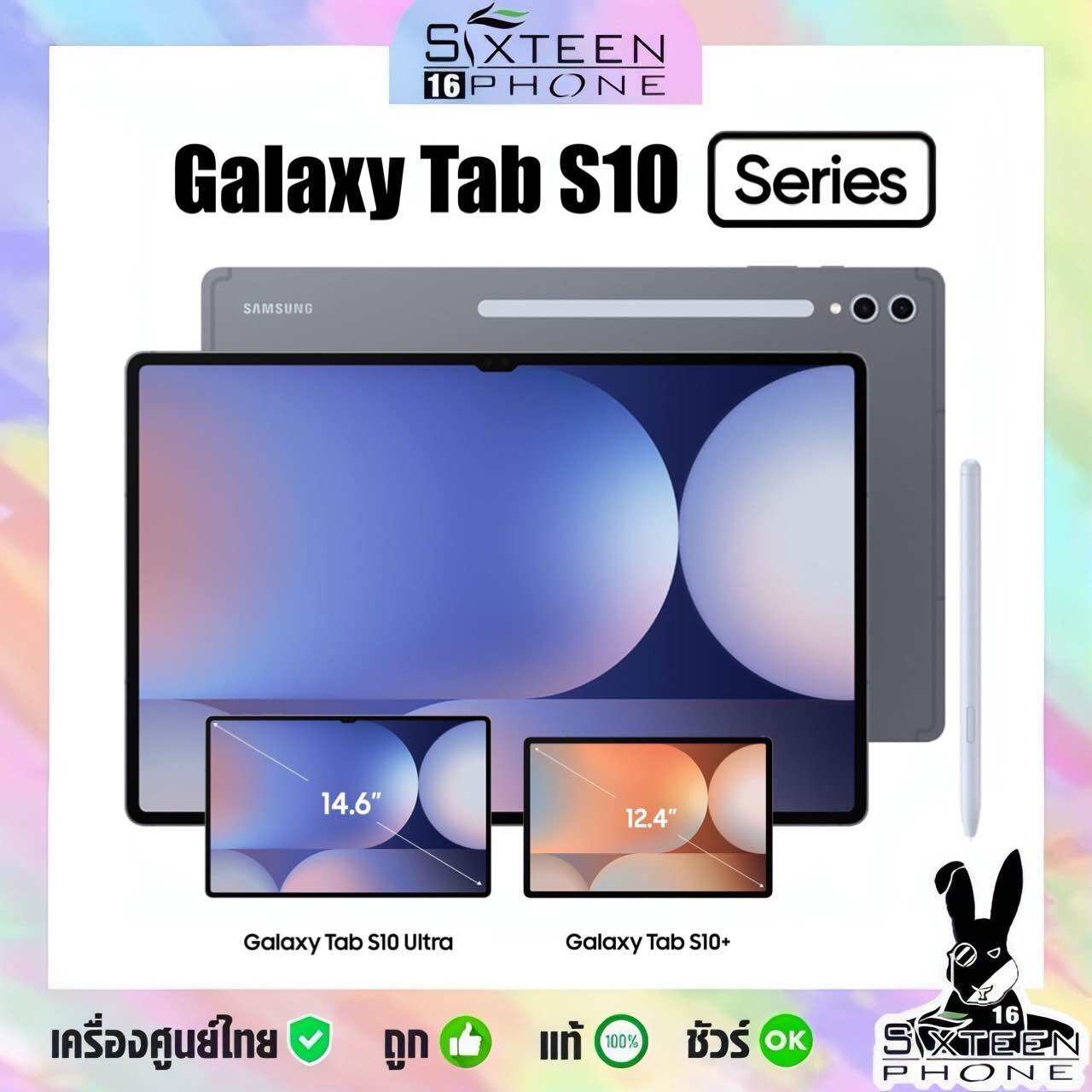 [New] Samsung Galaxy Tab S10 Series | S10 Ultra S10+ Thai Center | S9 S8 Series by Sixteenphone ราคา 28,880 บาท*ส่งฟรี