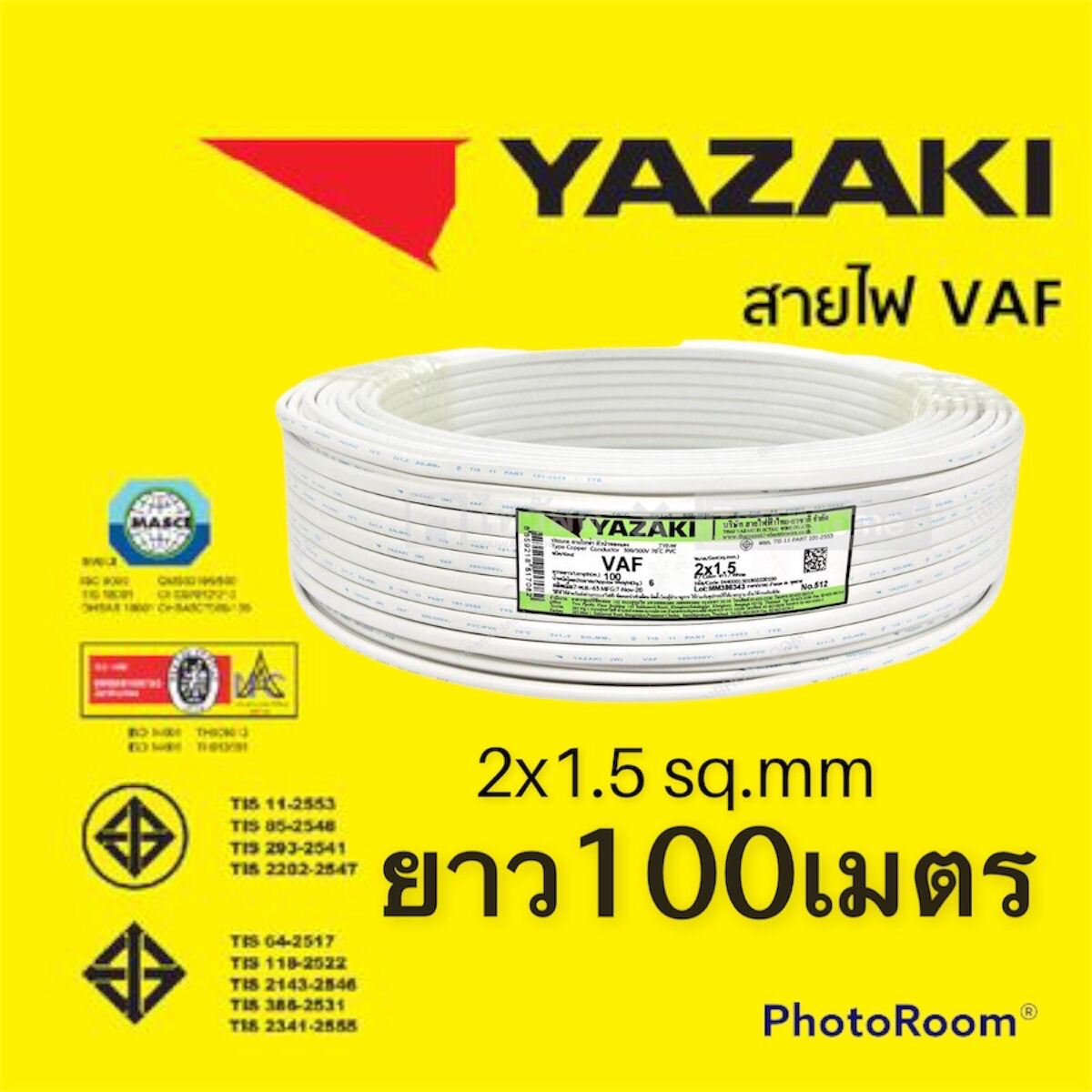 สาย Vaf 2c 15sqmm ยี้ห้อ Yazaki แท้100 Th