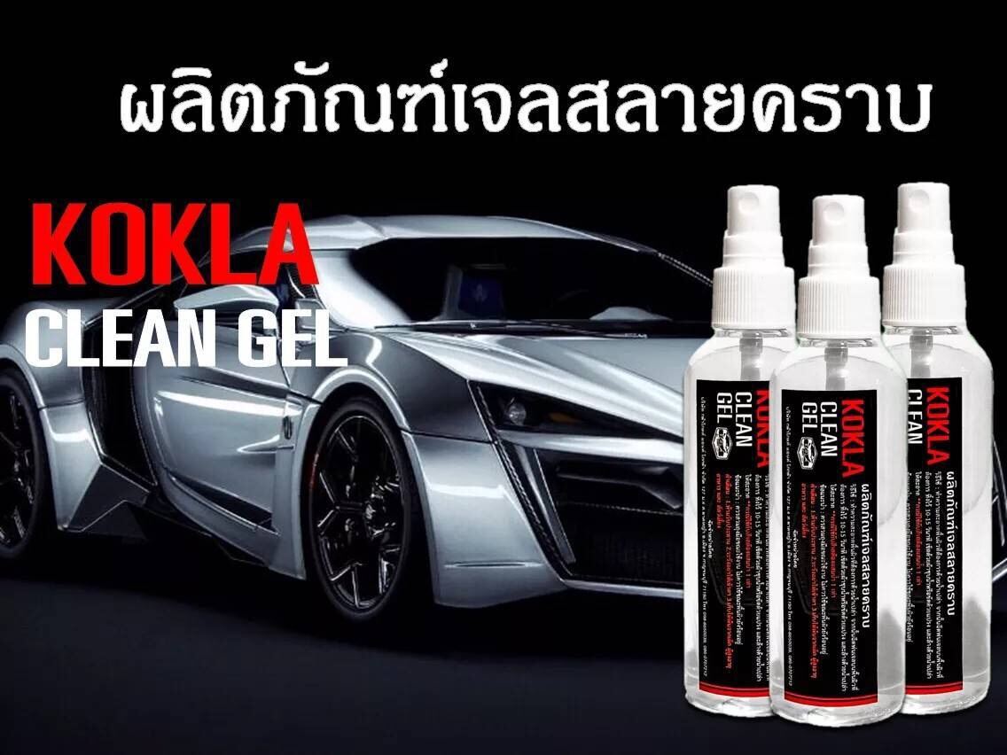 น้ำยาล้างสนิมเจลสลายคราบสนิม สูตรเข้มข้น ขนาด100ml. 🔥2ขวด🔥