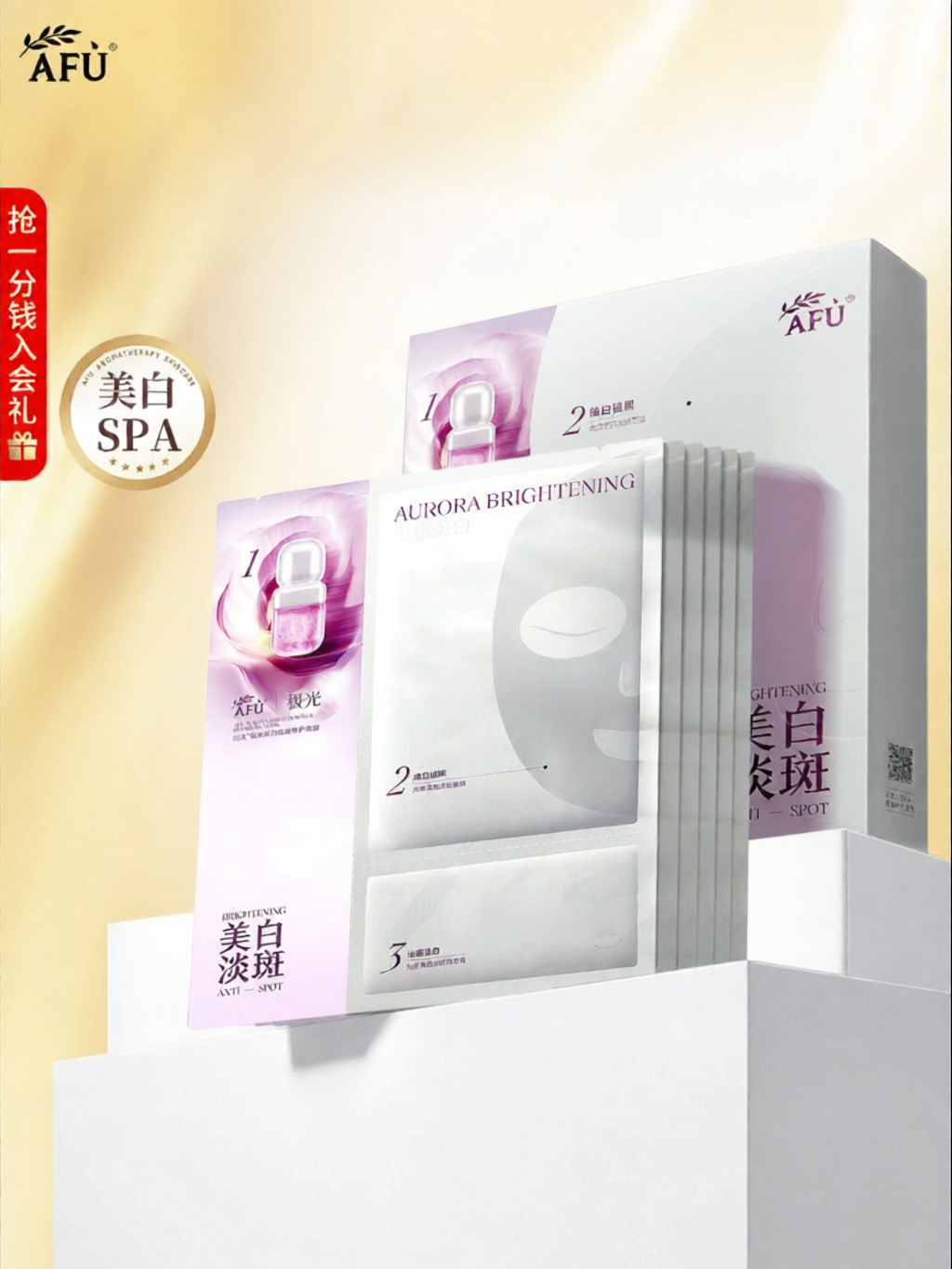 Fading Spots Brightening Mask Reducing Sallowness ราคา 1,625 บาท*ส่งฟรี