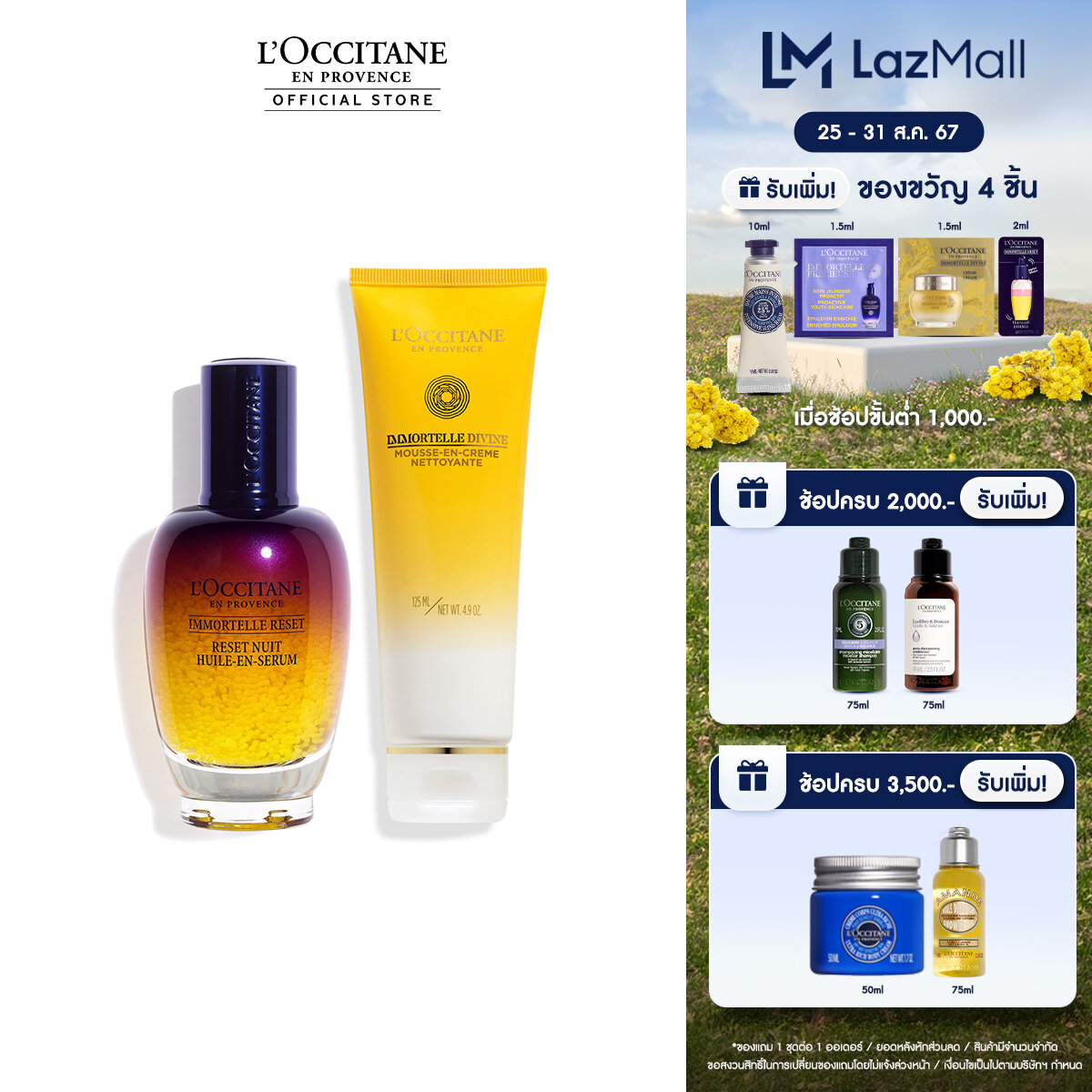 L'Occitane Immortelle Reset 50 ml and Divine Cleansing Cream-In-Foam 125ml ล็อกซิทาน พรีเซรั่มและโฟมล้างหน้า (รีเซท 50 มล. และดีไวน์ คลีนซิ่ง ครีม อิน โฟม 125 มล. (ทำความสะอาดผิวหน้า,วิตามินอี) ราคา 5,220 บาท*ส่งฟรี