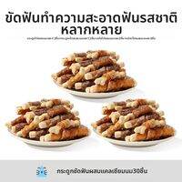 Bucatstate | ขนมบดฟันสำหรับแฮมสเตอร์