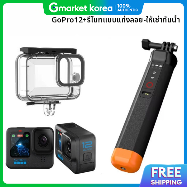 GoPro | Cebu/Mactan/Boracay / Kimhae Incheon Airport Pickup Gopro Rental /Gopro 12 + Remote Control Type ราคา 301 บาท*ส่งฟรี