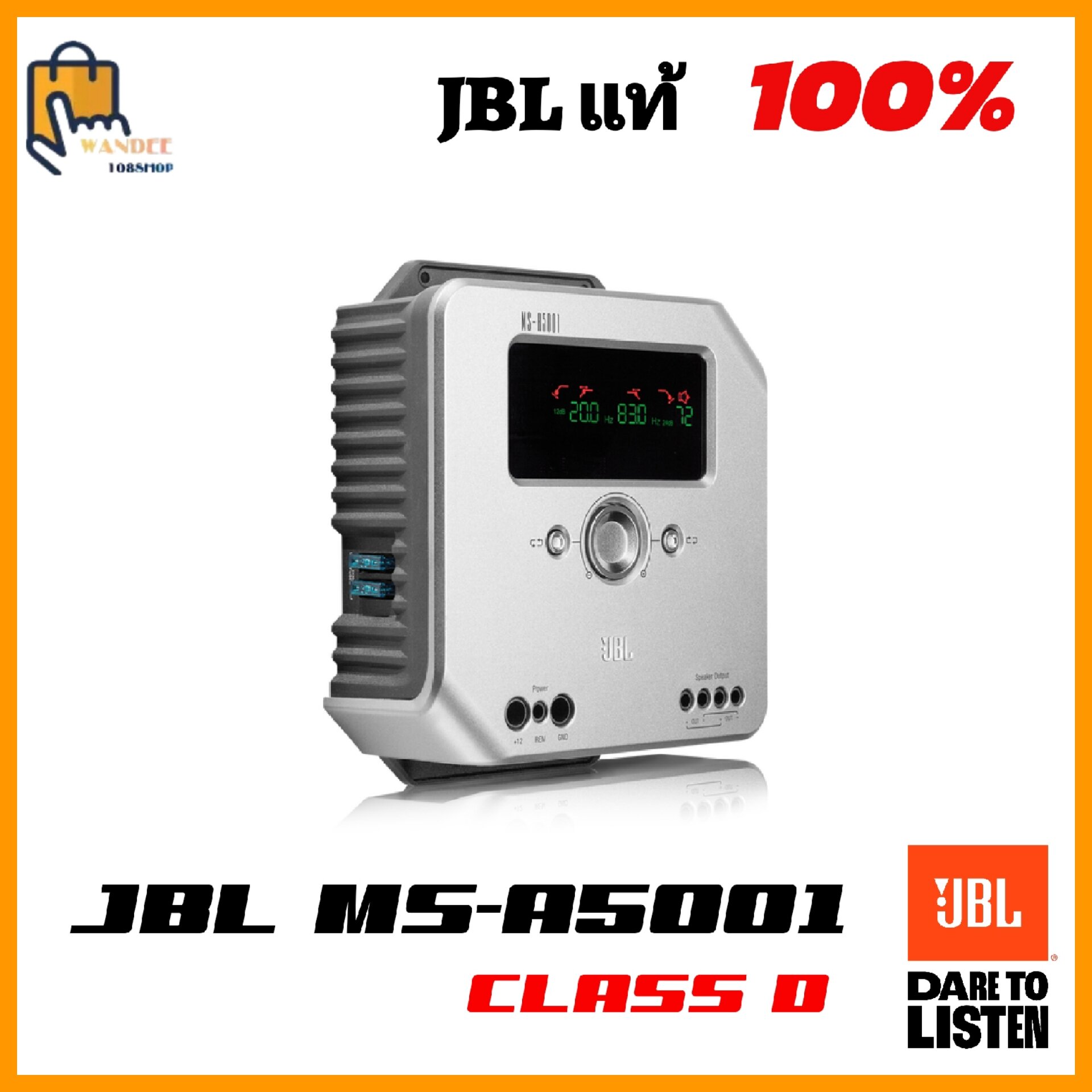 เพาเวอร์แอมป์ ติดรถยนต์ ดิจิตอล JBL MS - A5001 Class D กำลังขับ