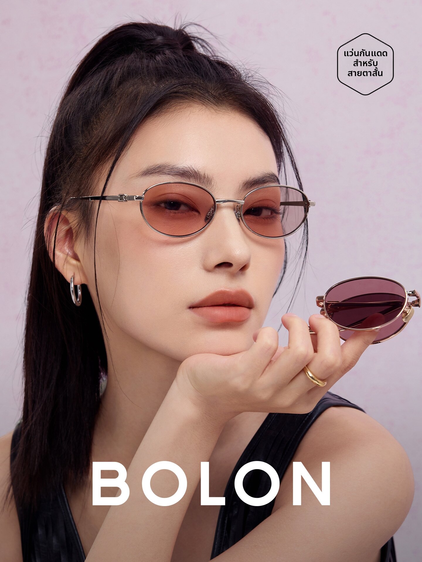 แว่นตากันแดด BOLON เบต้าไทเทเนียมน้ำหนักเบาแบบพับได้ ราคา 10,010 บาท*ส่งฟรี