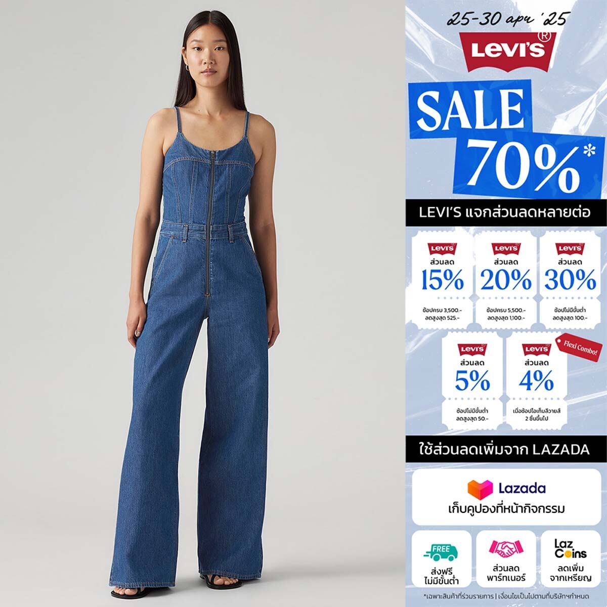 ชุดเอี๊ยมผู้หญิง Levi's® Women's Bustier Jumpsuit ราคา 2,990 บาท*ส่งฟรี