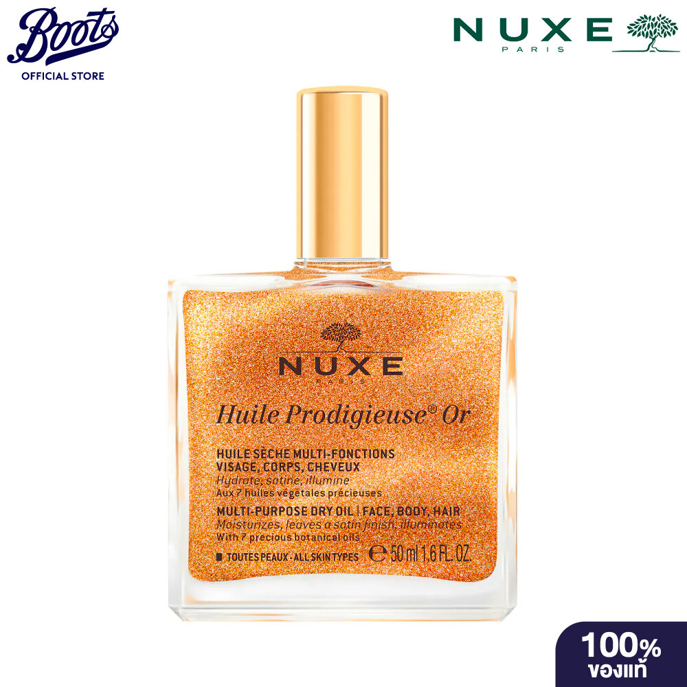 Nuxe Hp or Oil 50ml Nuxe Huile Prodigieux Oil (Golden Shimmer) 50 Ml. ราคา 1,218 บาท*ส่งฟรี