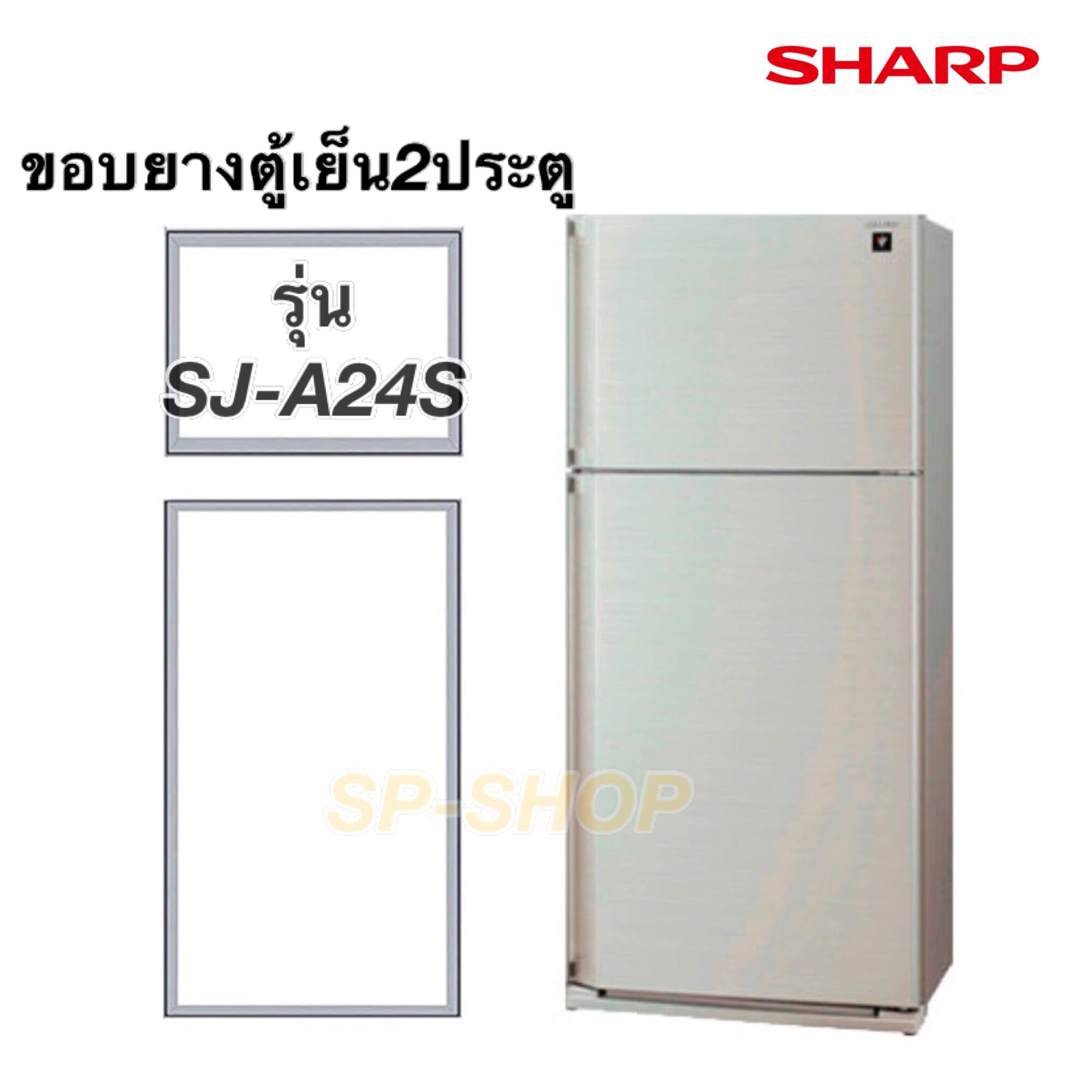 Rubber Seal for 2-Door Refrigerator, Sharp Model Sj -A24S ราคา 399 บาท*ส่งฟรี