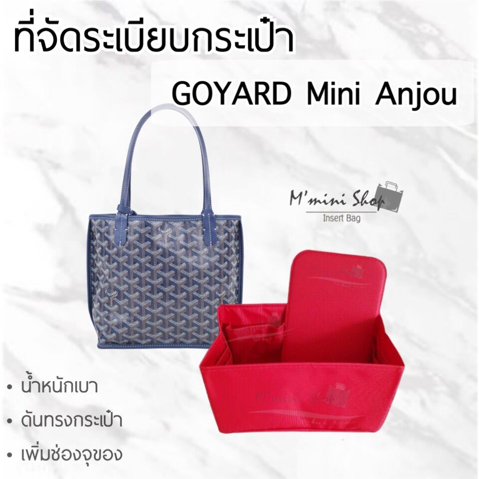 Ranker Felt Bag Shaper Fits For Goyard ANJOU PM & SAINT LOUIS PM