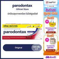 PARODONTAX ORIGINAL 150G X 2 พาโรดอนแทกซ์ ยาสีฟัน สูตรออริจินัล ปกป้องสุขภาพเหงือก ไม่มีฟลูออไรด์ 150 กรัม แพ็ค 2