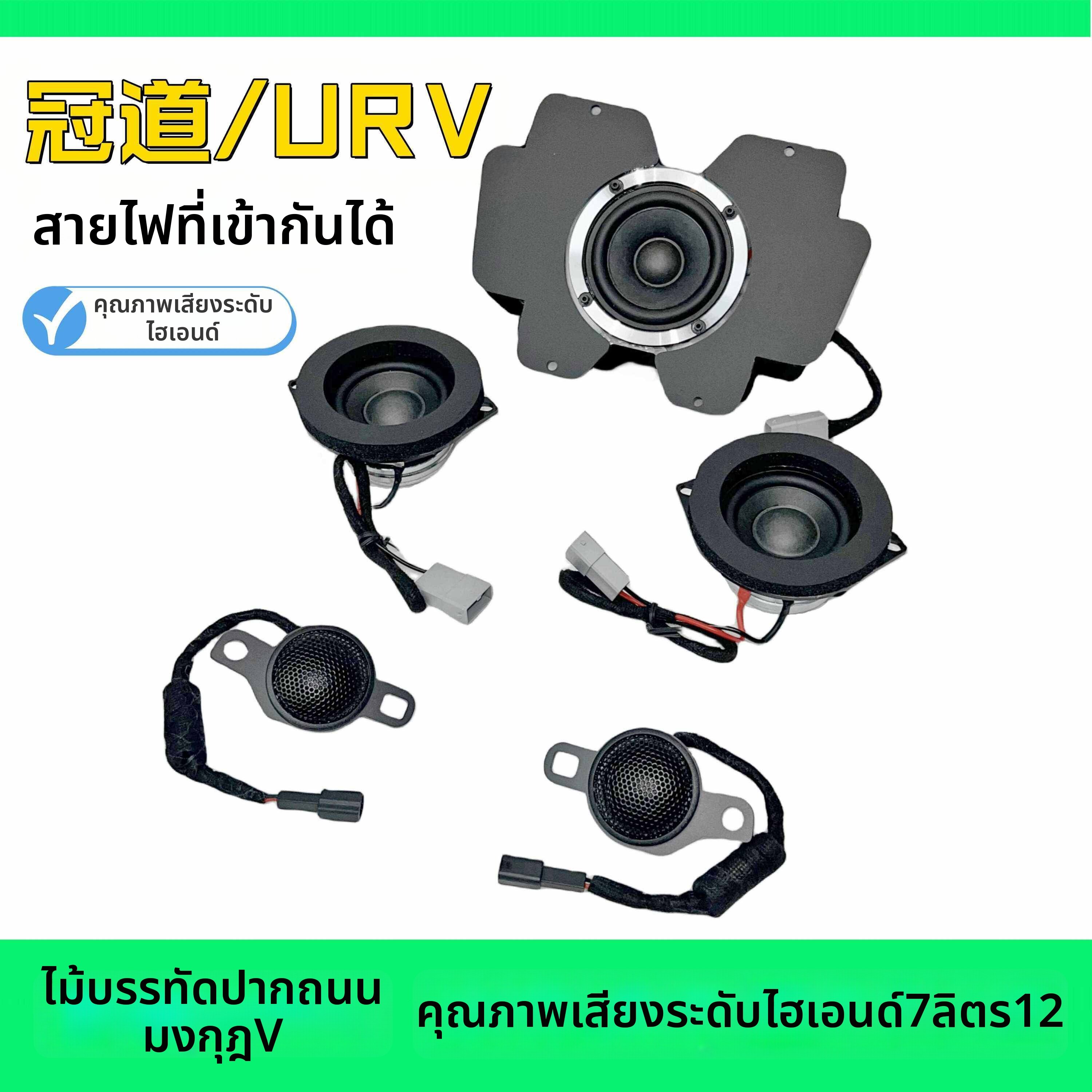 Oral-B | Audio Upgrade Car Speakers High-Quality Materials ราคา 6,037 บาท*ส่งฟรี