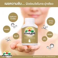 ภาพขนาดย่อของภาพหน้าปกสินค้าBanner Plus แบนเนอร์ พลัส 30 เม็ด / 60 เม็ด vitamins & minerals วิตามินรวม บำรุงร่างกาย จากร้าน S K Trading บน Lazada ภาพที่ 2