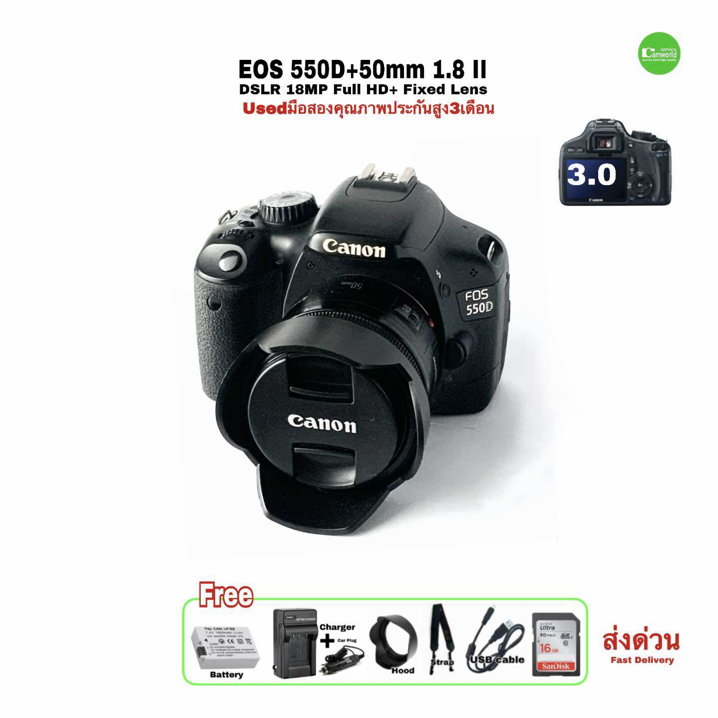 Canon EOS 550D + 50mm F1.8 II กล้องพร้อมเลนส์ DSLR Camera with Fixed Lens ถ่ายคนสวย Portrait มือสองUsedคุณภาพประกันสูง3เดือน ราคา 8,390 บาท*ส่งฟรี