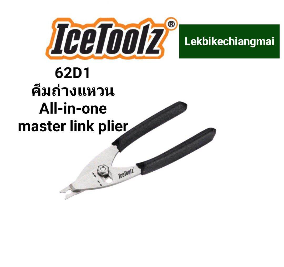 Super B 2-in-1 Master Link Pliers – The Trident, Patented Design For Easy Chain Link Removal & Installation, Cushion Grips
