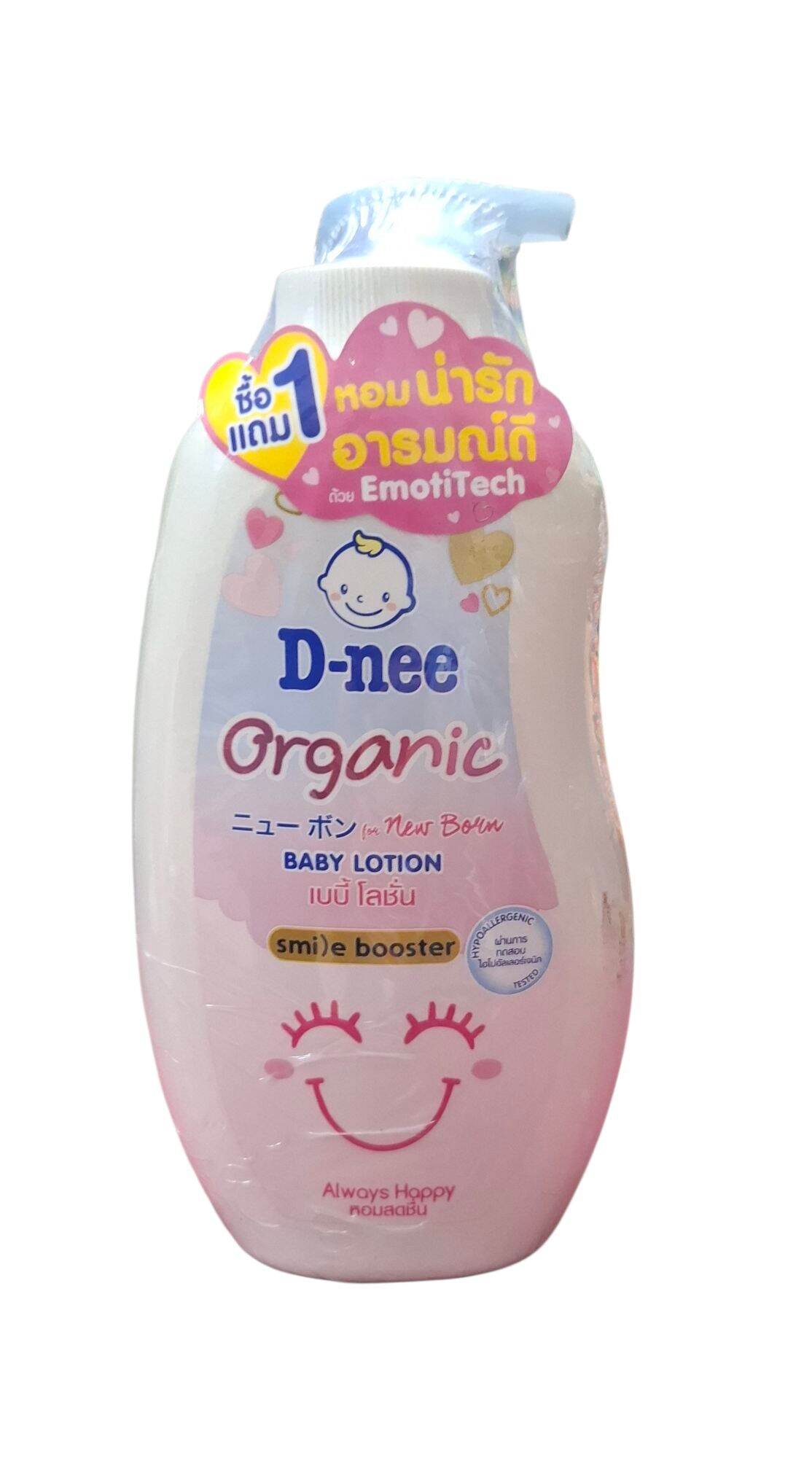 (1แถม1) D-NEE ORGANIC BABY LOTION ดีนี่ออร์แกนิค เบบี้โลชั่น ปริมาณ 300 มล.×2ขวด (เลือกกลิ่น)