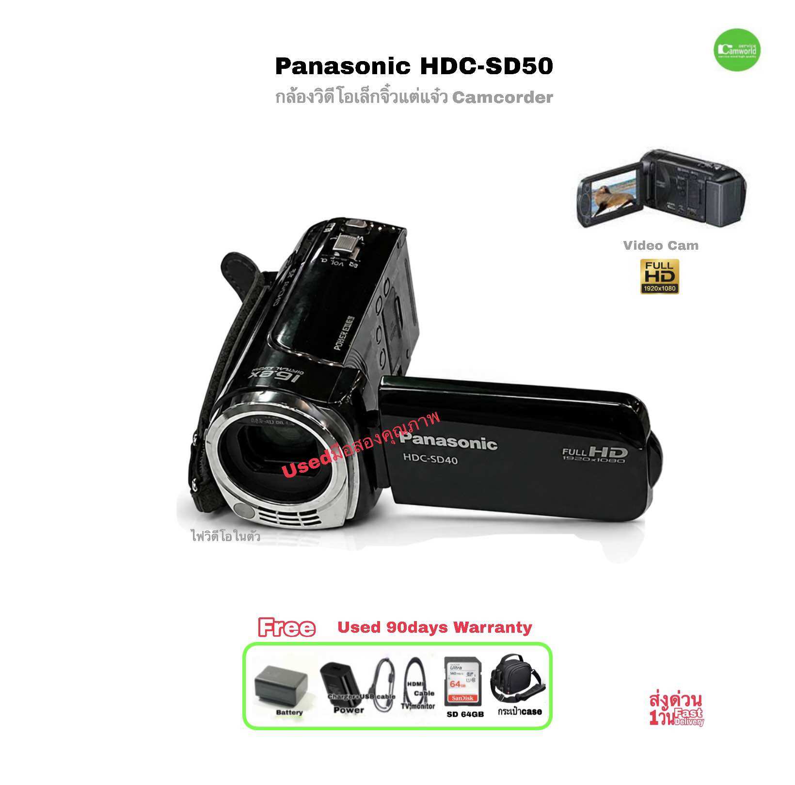 Panasonic Hdc-Sd40 Full Hd Camcorder, Compact Video Camera, Video Camera + Sd 64Gb, 16.8X Zoom Lens, Anti-Shake, Second-Hand, Quality Used. ราคา 11,390 บาท*ส่งฟรี