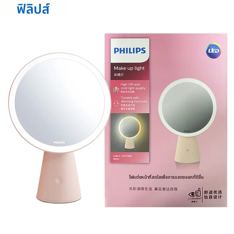 Philips | ไฟแต่งหน้า Philips LED รุ่น Lolita II 4.5W 5V DC พร้อมกระจกแต่งหน้า HD แบบชาร์จไฟได้ ปรับความสว่างและสีได้ แสงสวยงามถนอมสายตา รุ่น 66254 ราคา 2,388 บาท*ส่งฟรี
