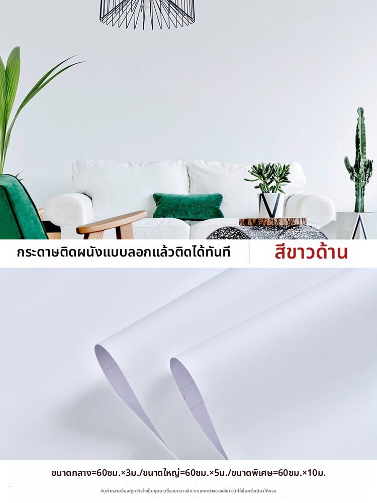 O Margo | วอลเปเปอร์ป้องกันน้ำ ป้องกันความชื้น ติดเอง