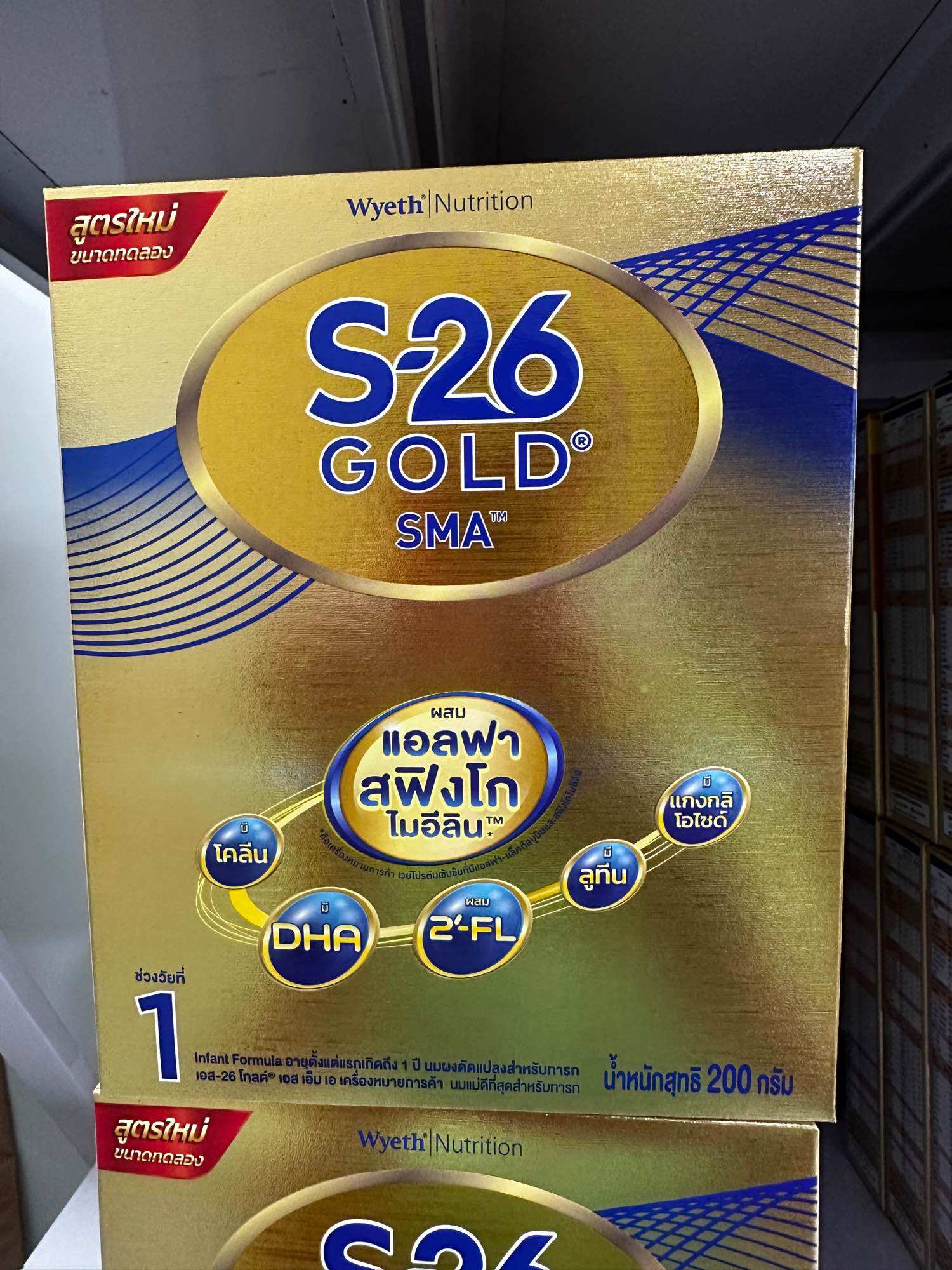 (หมดอายุ 2027) S26 gold SMA สูตร 1 S26 pro C โปรซี ผ่าคลอด เอสยี่สิบหก ขนาด 400 กรัม สำหรับทารกแรกเกิดถึง 1 ปี