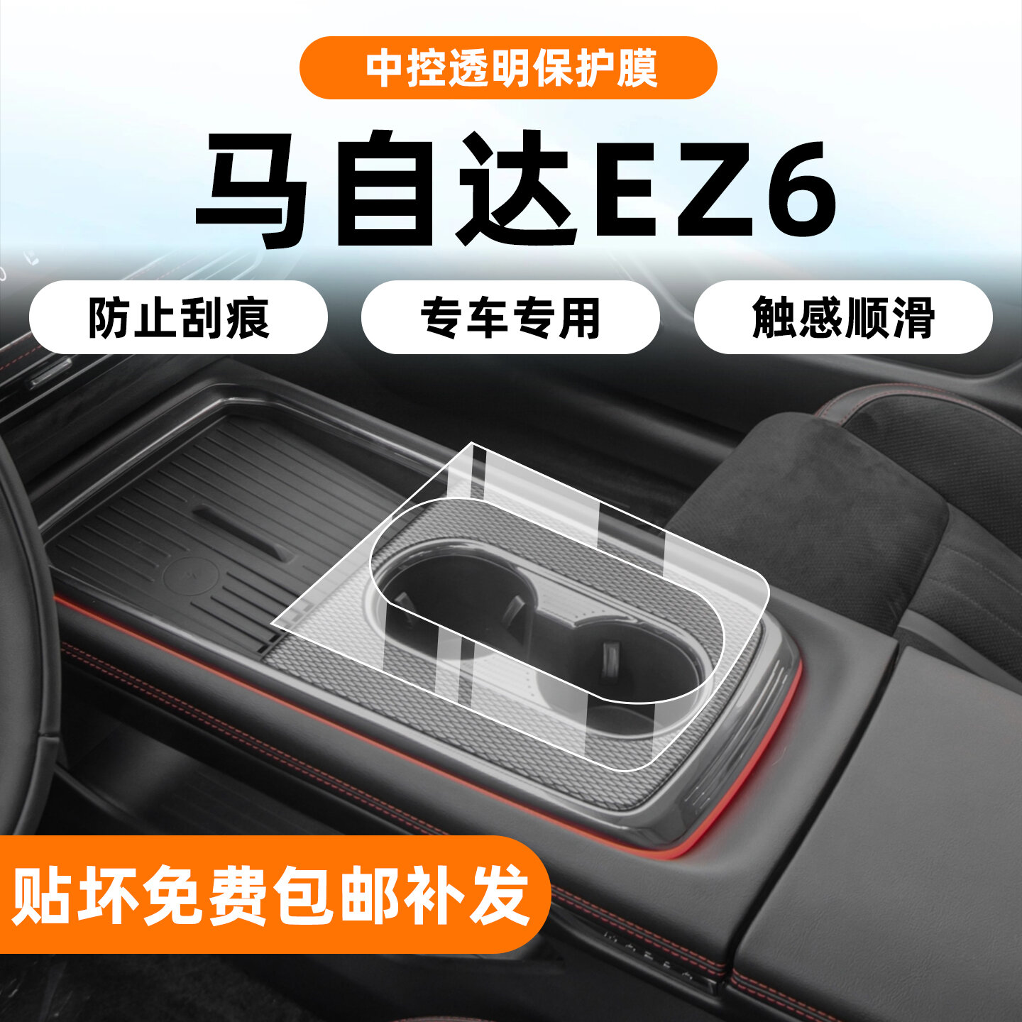 JIABOLUN | For Mazda EZ6 Interior Navigation Tempered Protective Film ราคา 414 บาท*ส่งฟรี