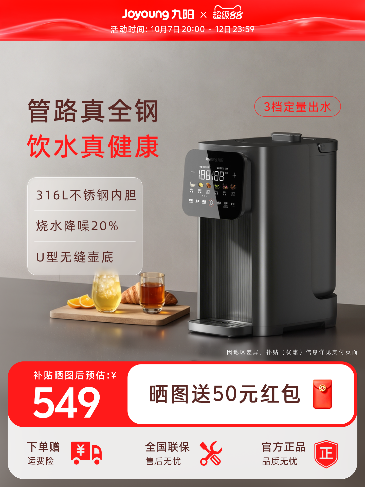 หม้อต้มไฟฟ้า หม้อชาบู Joyoung หม้อต้มน้ำควบคุมอุณหภูมิ 316 ลิตร สแตนเลส ราคา 11,454 บาท*ส่งฟรี