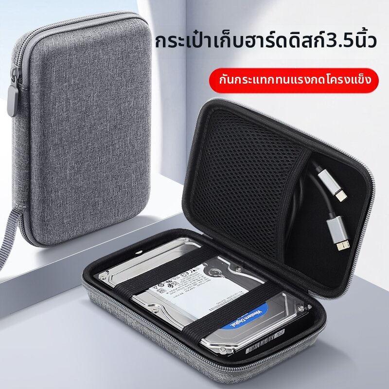 JONHEE | Waterproof Shockproof Hard Drive Pouch 3.5 inch ราคา 255 บาท*ส่งฟรี