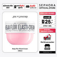 Sol de Janeiro Beija Flor™ Elasti-Cream