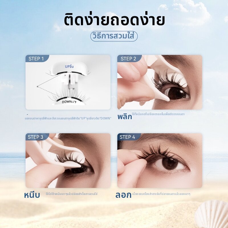 WOSADO | Soft Magnetic Eyelashes Wear Tutorial ราคา 6,533 บาท*ส่งฟรี