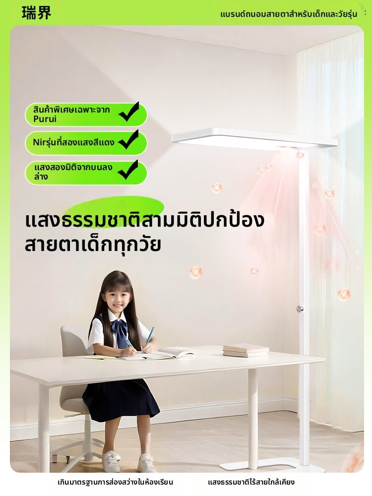 [Ruijie | Multifunctional Study Desk Lamp with Full Spectrum Light,Ruijie | Multifunctional Study Desk Lamp with Full Spectrum Light,] ราคา 3,331 บาท*ส่งฟรี