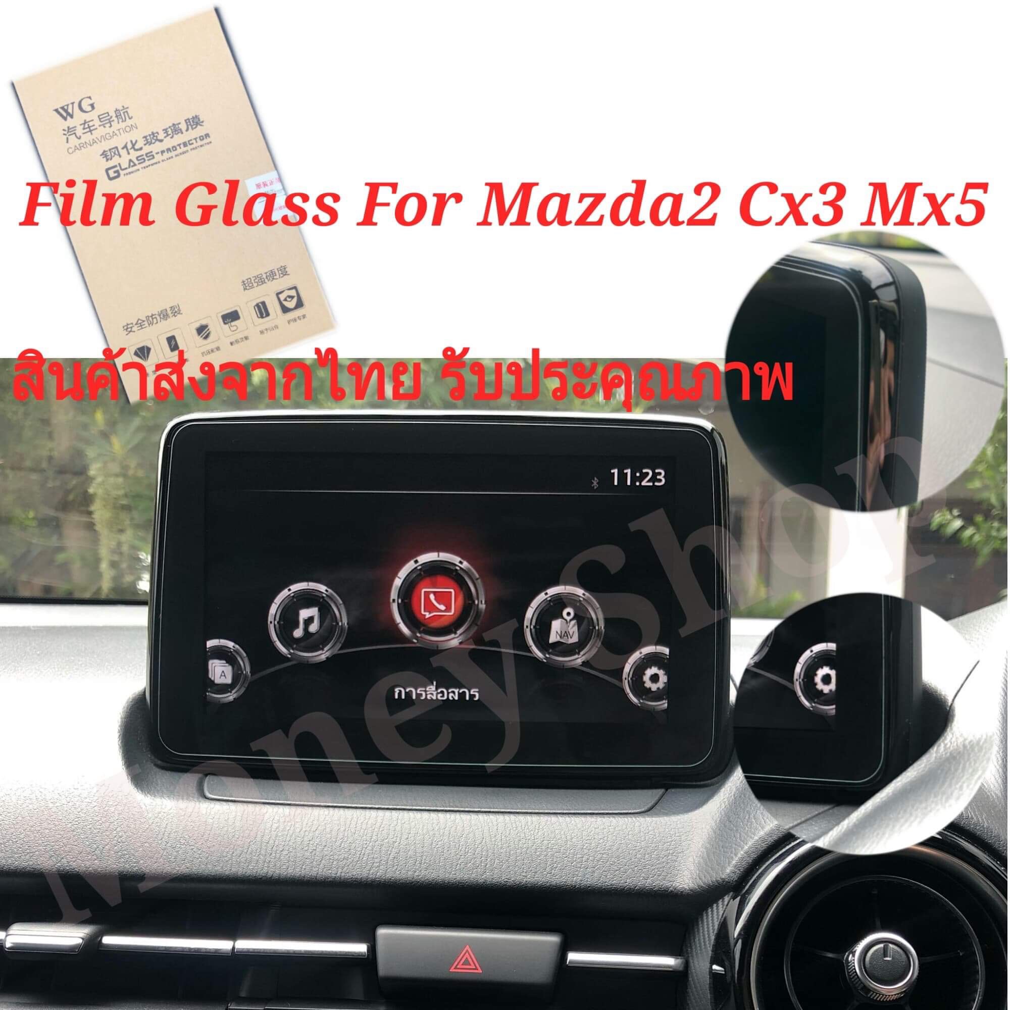 ส่งจากไทย  ฟิล์มกระจกติดจอรถ Mazda2 Skyactiv , Mazda Cx-3 , Mazda Mx-5 ตรงรุ่น Film Glass For Mazda2