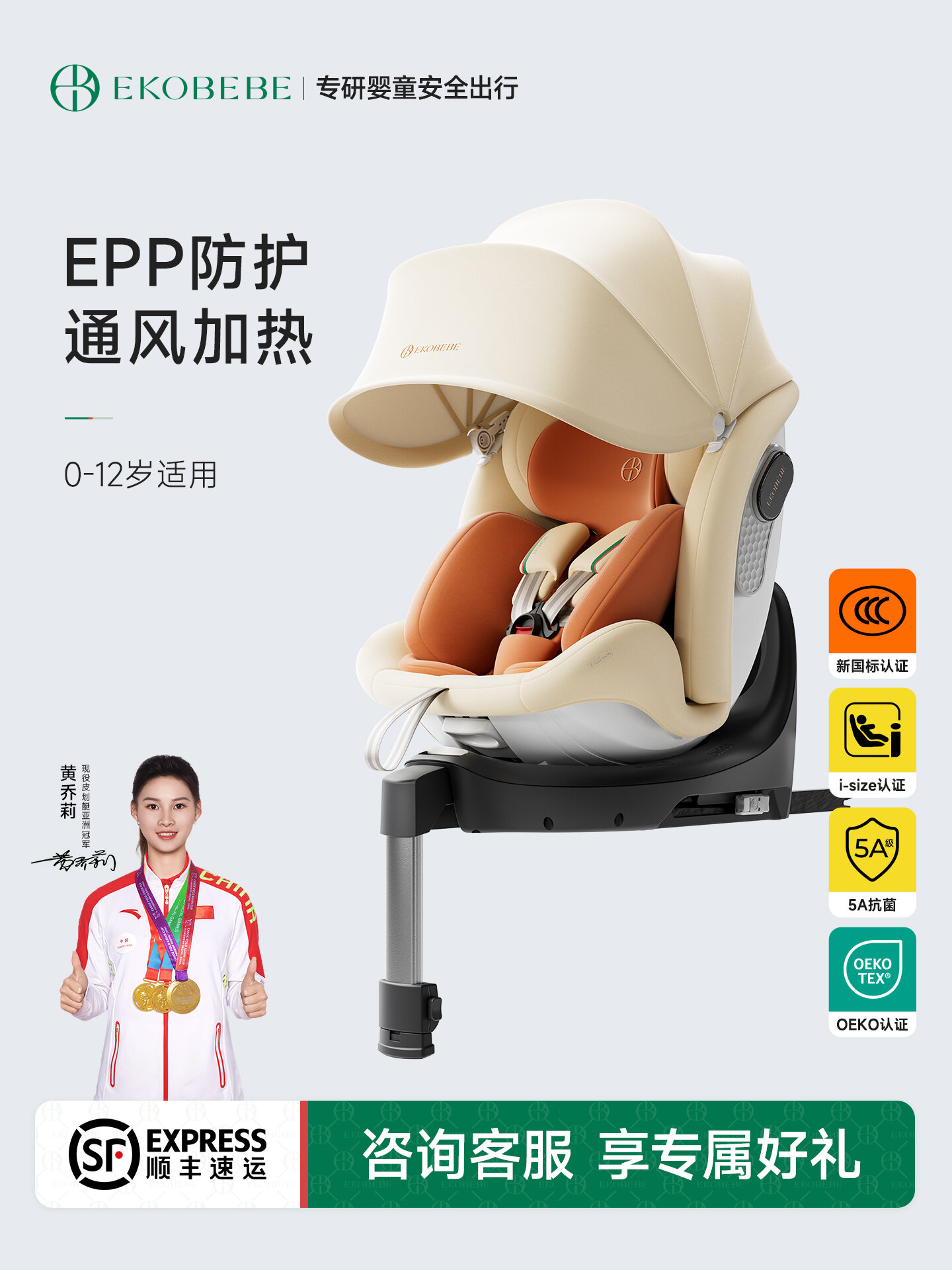 Intelligent Ventilation and Heating 360° Rotating Child Safety Seat ราคา 22,858 บาท*ส่งฟรี