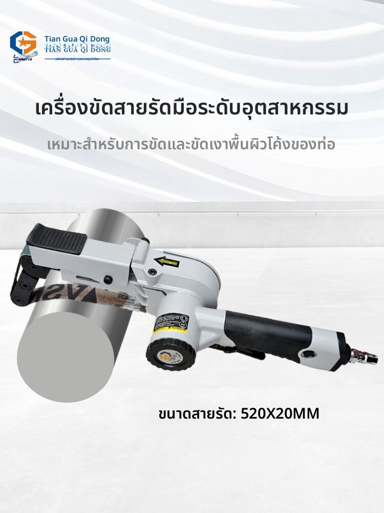 TAIGUAN | Pneumatic Polisher Sanding Belt Machine Arc-shaped Seam Polishing Deburring Rust Removal Industrial Pneumatic Tool ราคา 2,374 บาท*ส่งฟรี