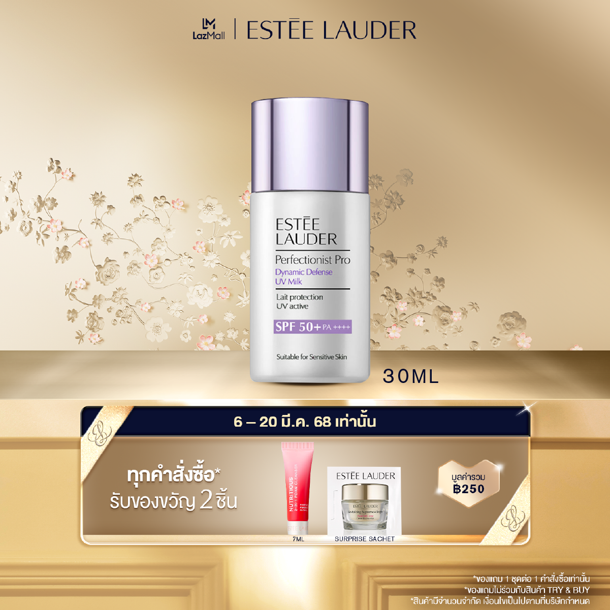 Estee Lauder Perfectionist Pro Dynamic Defense UV Milk SPF 50+/PA++++ with Anti-Oxidant Complex 30ml • UV protection sensitive skin sunscreen ราคา 2,650 บาท*ส่งฟรี