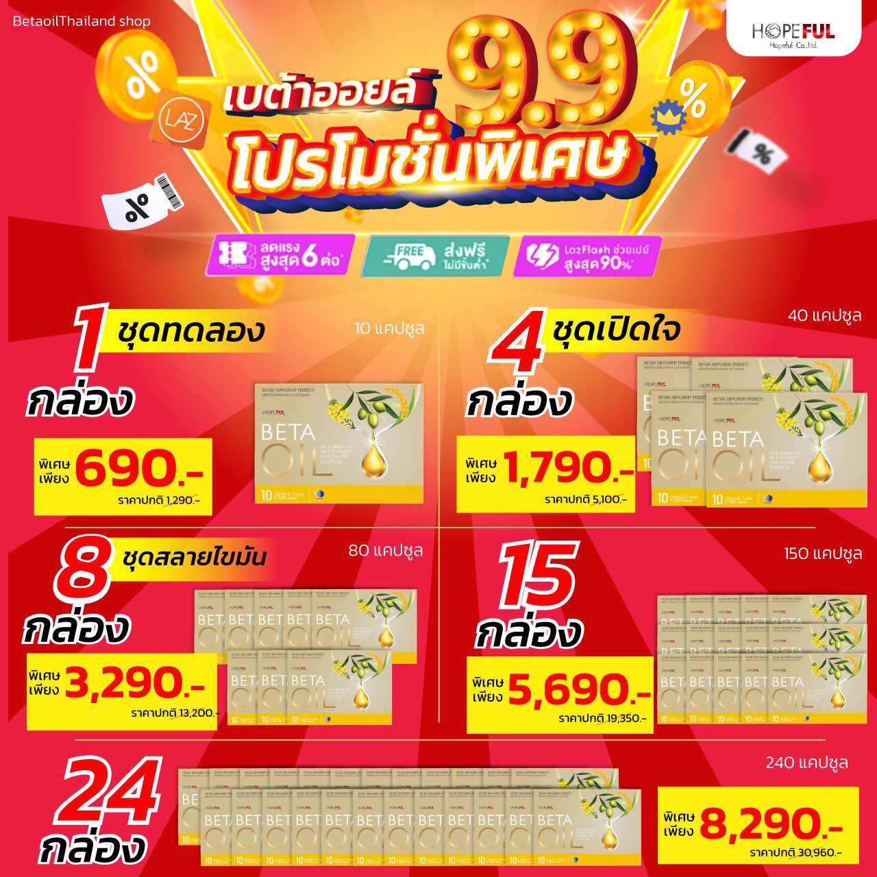 [?โปร9.9วันเดียวสุดคุ้ม?] beta oil เบต้าออย แคปซูล เบต้าออยของแท้ beta oil ของแท้ (1กล่อง 10แคปซูล) เบต้าออยพลัส เบตาออยล์ beta oil เบต้าออยล์ bata oil betaoil เบตร้าออย เบต้าออย แคปซูล เบต้าออยล์แท้ เบต้าออยแท้